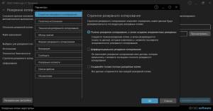 O&O DiskImage Premium 21.0.1074 RePack by elchupacabra [Ru/En]
