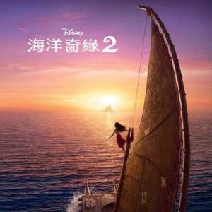 OST - VA - Disney - Moana 2 [Original Motion Picture Soundtrack]