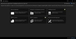 O&O SafeErase 20.0.542 RePack by elchupacabra [Multi/Ru]