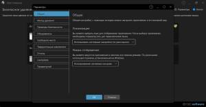 O&O SafeErase 20.0.542 RePack by elchupacabra [Multi/Ru]