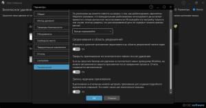 O&O SafeErase 20.0.542 RePack by elchupacabra [Multi/Ru]