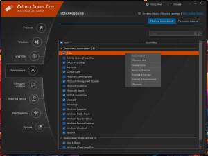 Privacy Eraser Free 6.20.0 Build 5265 RePack (& Portable) by elchupacabra [Multi/Ru]