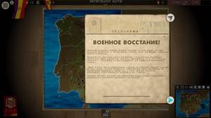 SGS Spain at War