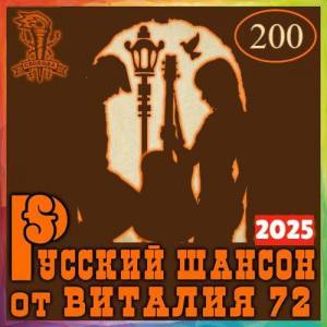   -   200