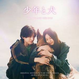  OST - Akira Kosemura - THE BOY AND THE DOG [Original Motion Picture Soundtrack]