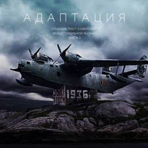  VA - Adaptation 3 Albums