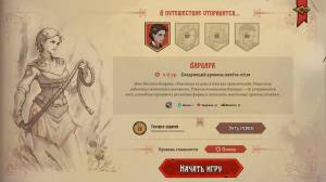Deathless. The Hero Quest - Deluxe Edition