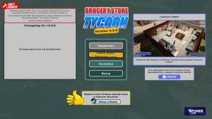 Grocery Store Tycoon