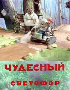   / -