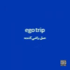  Osbe Chill - Ego Trip