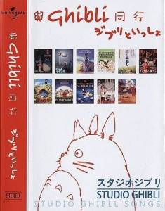  Studio Ghibli - Studio Ghibli Songs