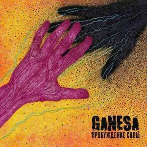  Ganesa -  