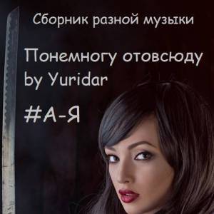  VA -   by Yuridar #-