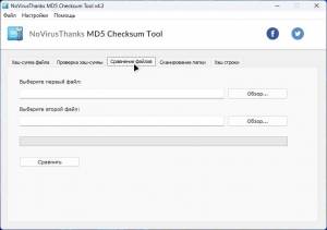 MD5 Checksum Tool 4.3 [Multi/Ru]