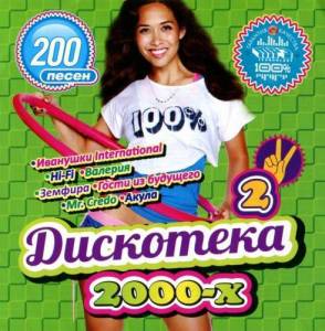  VA -  2000-. Vol.2