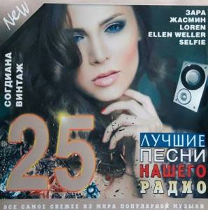  VA -     Vol.25