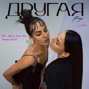  VA - Music News For Forum vol.122